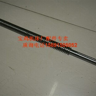 宝鸡车床配件 中托板丝杠 BJ1640