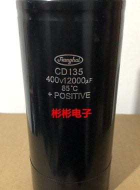 10000UF 200V 250V螺丝脚 滤波电容 线切割电容器10000MFD 250VDC