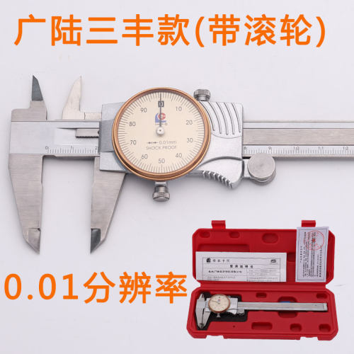 哈量带表卡尺广陆0-150游标卡尺带表代表卡尺高精度工业级0-500mm