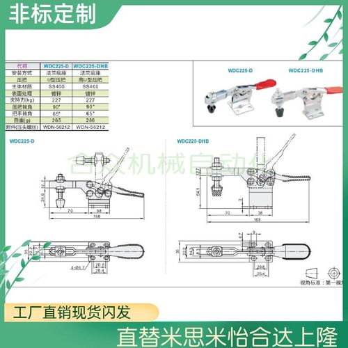 怡合达型/快速夹钳 WDC201-B WDC201-BHB WDC225-D/WDC225-DHB
