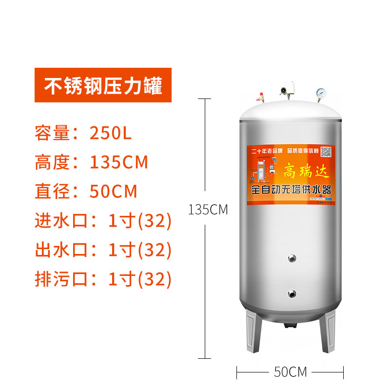 国标304不锈钢压力罐无塔供水器家用全自动井自来水增压储水塔箱