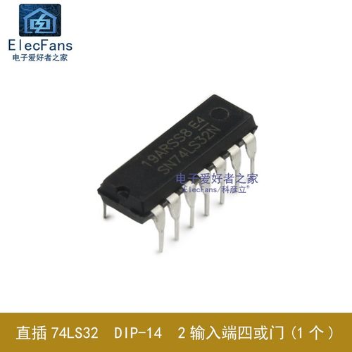 直插74LS32 DIP-14 四组2输入端或门正逻辑电路 IC芯片 SN74LS32N