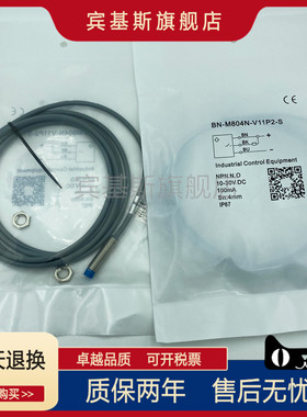 接近开关 BN-M804N-V11P2-S 直流3线NPN常开24V螺纹 电感式传感器