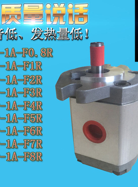 高压液压油压齿轮泵HGP-1A-F0.8R 1R 2R 3R 4R 5R 6R 8R 型号齐全