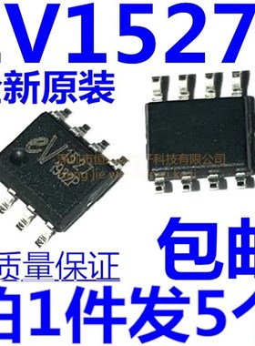 全新原装EV1527 HS1527 AIP1527 SOP8 无线解码芯片 13V 四个键