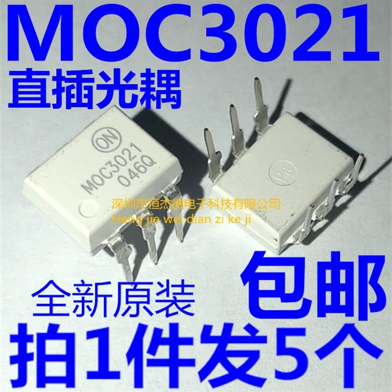 全新进口原装 MOC3021 DIP6直插 MOC3021M三端双向可控硅 光耦