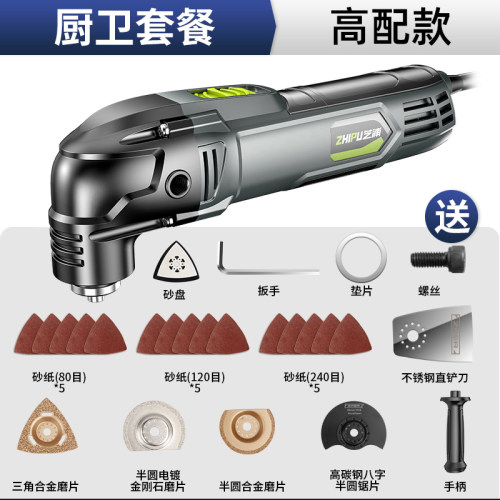 德国芝浦万用宝多功能修边机木工工具大全电动装修电铲开孔切割机