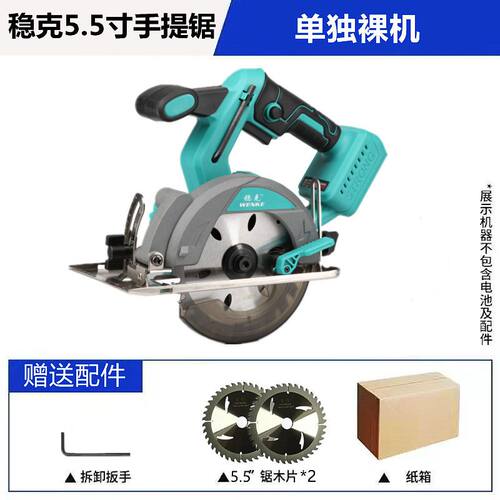 稳克5.5寸大艺款无刷锂电圆圆盘锯手提锯云石机手持式木材切割机