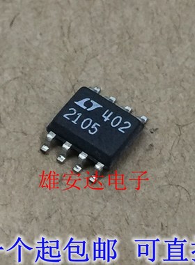 芯片LT2105CS8 贴片 SOP-8 丝印LT2105 全新进口原装 包邮