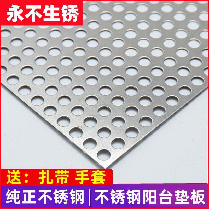 304不锈钢防盗窗垫板阳台防护栏多肉花架安全防坠落冲孔板防盗网,个性定制/设计服务/DIY,明信片定制,淘宝优惠券,粉丝福利购,淘宝优惠卷
