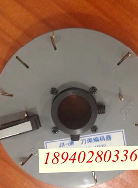 原装沈阳精诚数控刀架配件发信盘编码器JX-4B JX-4BW JX-4BA 4BWA