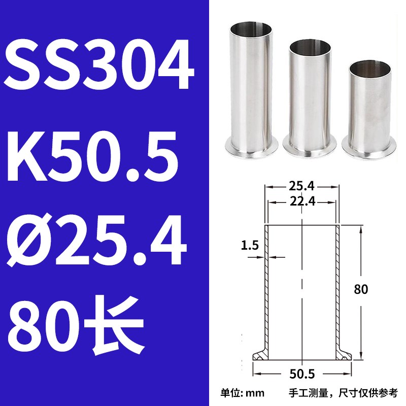 SS304/31j6L不锈钢加长单面卡盘卡箍接头长型快装特长快卡快装接