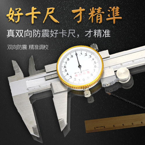 带表卡尺高精度不锈钢油标/代表卡尺0-150-200mm游标/表卡尺 带表