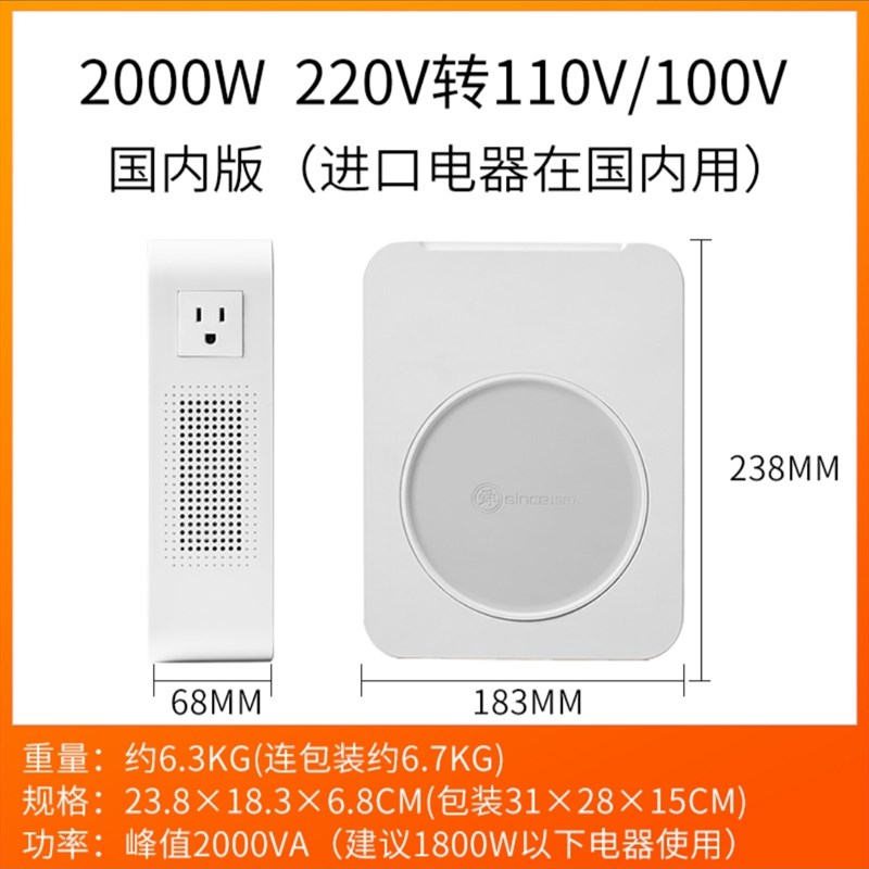 舜红纯铜变压器220v转110v/100v纯铜1000w/2000w/3000w电源转换器