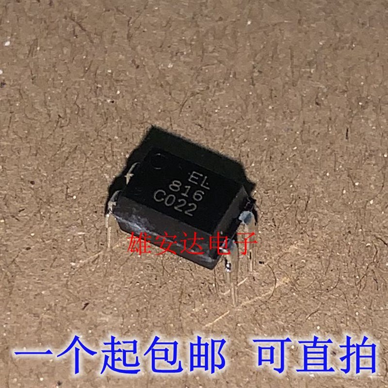 全新原装 EL816 B/C DIP-4直插 单通道 隔离器 光耦EL816(10个)