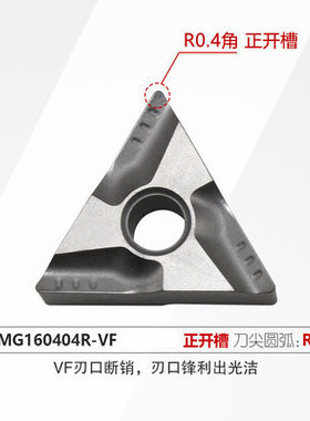 数控陶瓷刀片耐磨TNMG160404R-VF CT3000 1P60408三角形开槽特固