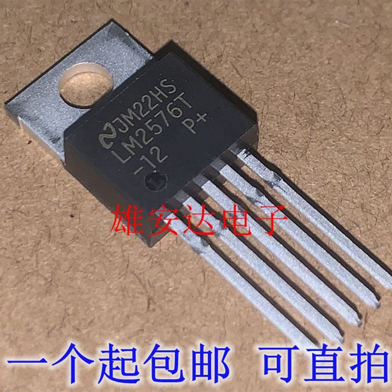 LM2576T-ADJ/3.3 LM2576T-5.0 LM2576T-12开关稳压器全新进口原装