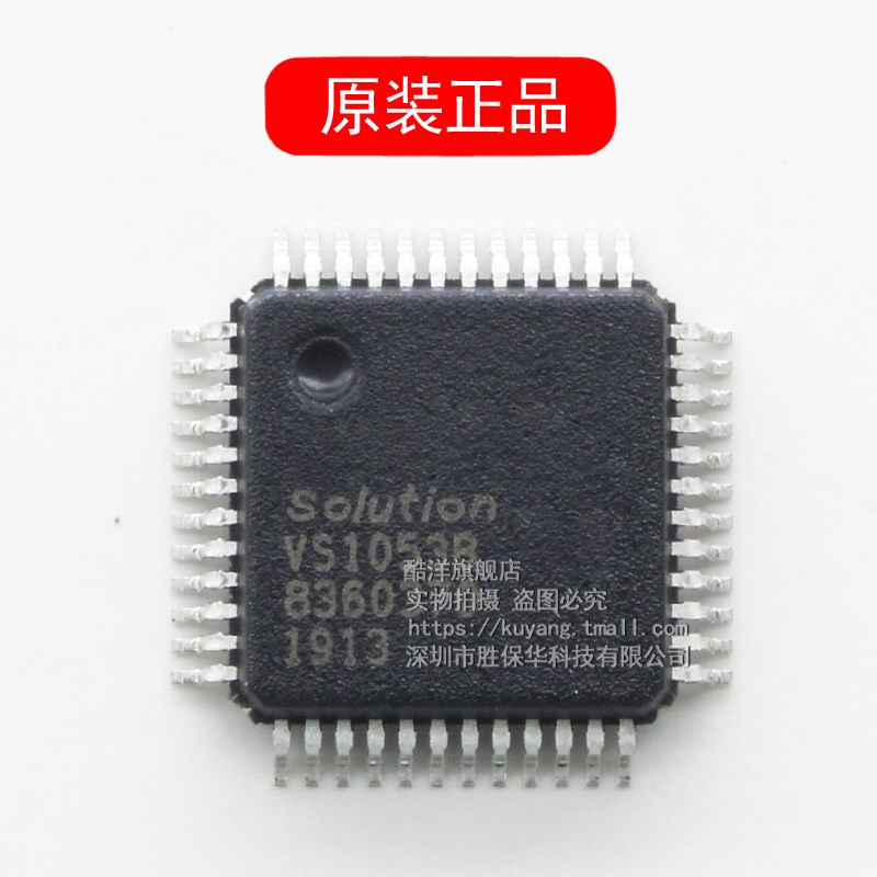 VS1053B VS1053B-L 语音编码解码 音频接口/MP3芯片 贴片LQFP48