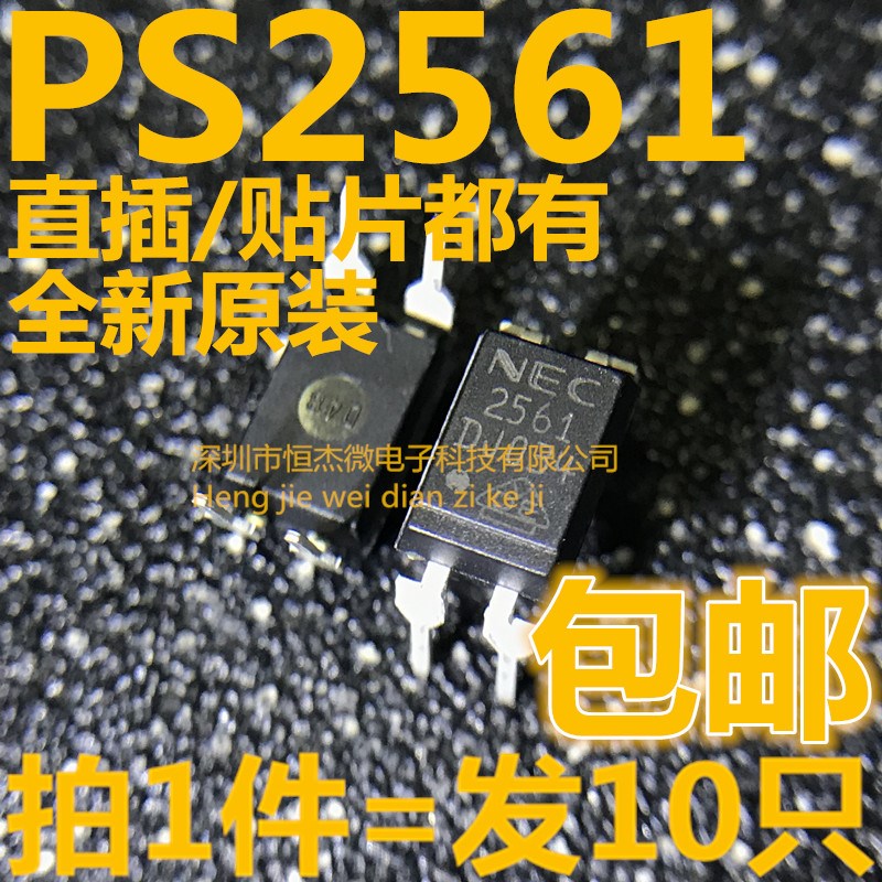 进口全新原装PS2561 2561 光耦 SOP DIP 直插贴片都有