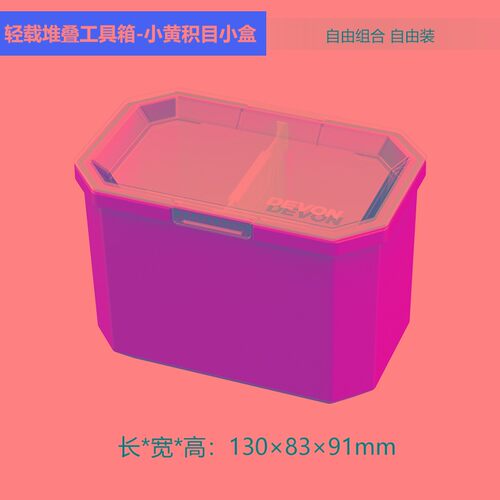 大有工具箱堆嵌式多功能组合工具盒五金配件整理收纳盒家用储物箱