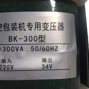 真空包装 输出21V34V44V500W 机变压器封口机加热配件
