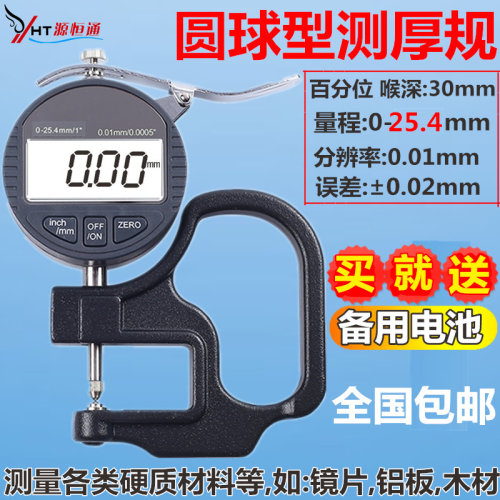数显百分千分位测厚规厚度规/仪/表0.001mm纸张薄膜布料皮革板材