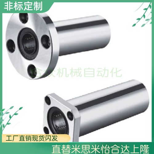 02/03/11/13法兰直线 线轴承LMG01-d12/d16-d20/D10/D25/D30/D35/