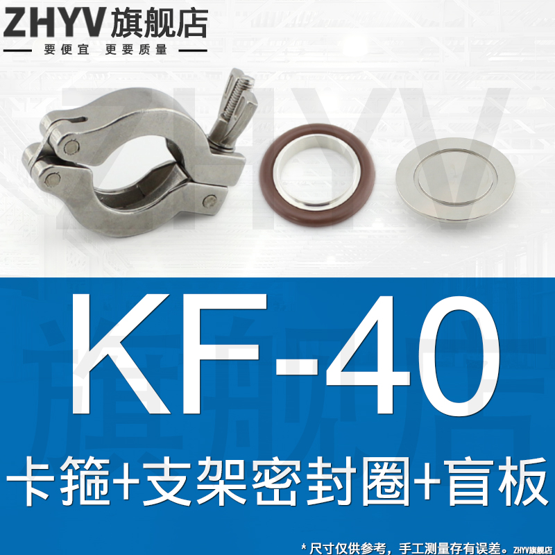 KF真空快装卡箍 304不锈钢支架密封圈盲板卡盘卡扣抱箍KF16 25 40