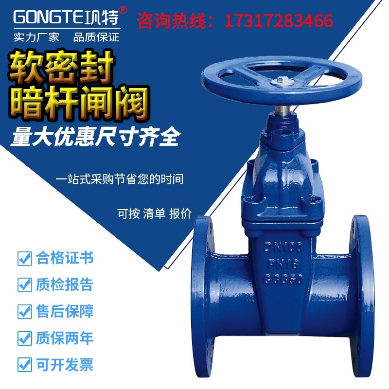 暗杆软密封闸阀Z45X-16Q手动涡轮电动气动弹性座封闸阀自来水阀门