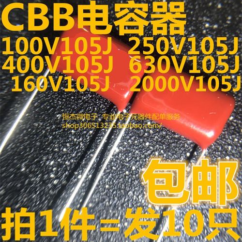 CBB22 薄膜电容 105K 105J 1UF 100V 250V 400V 630V 1600V 2000V