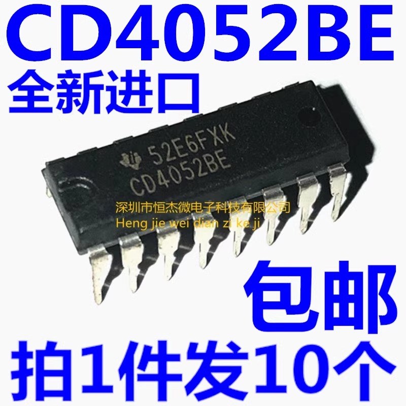 全新原装进口 CD4052BE CD4052 DIP-16直插多路复用器/信号分离器