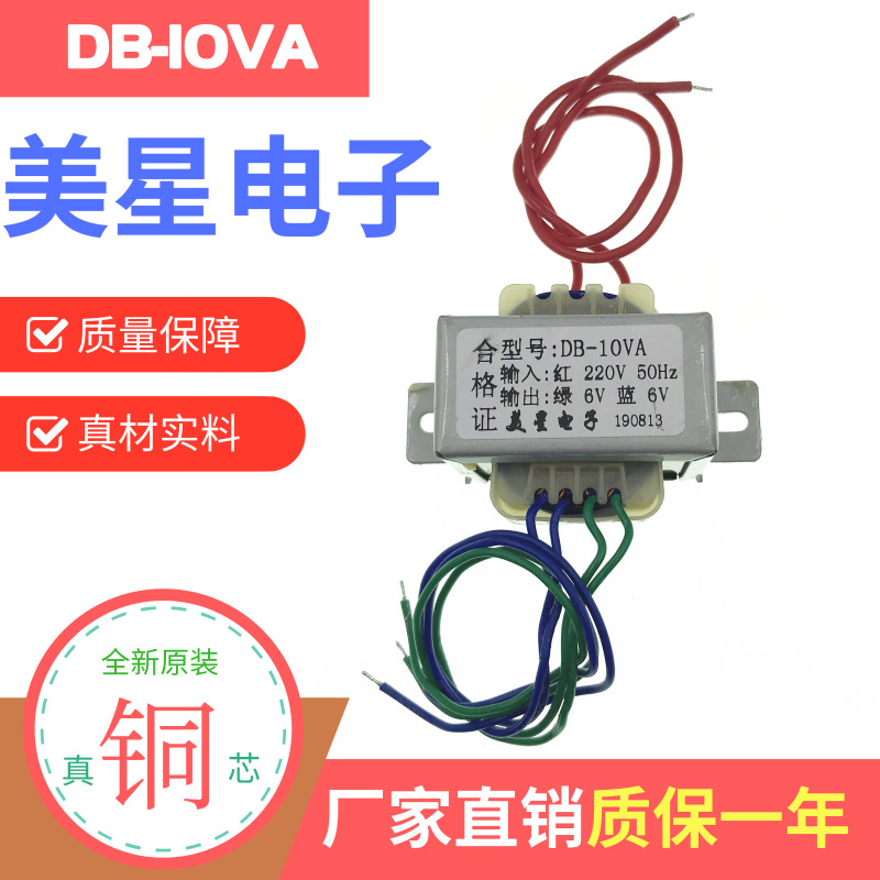 EI电源变压器10W20W 220V转6V/9V/12V/15V/18V/24V双电压独立隔离