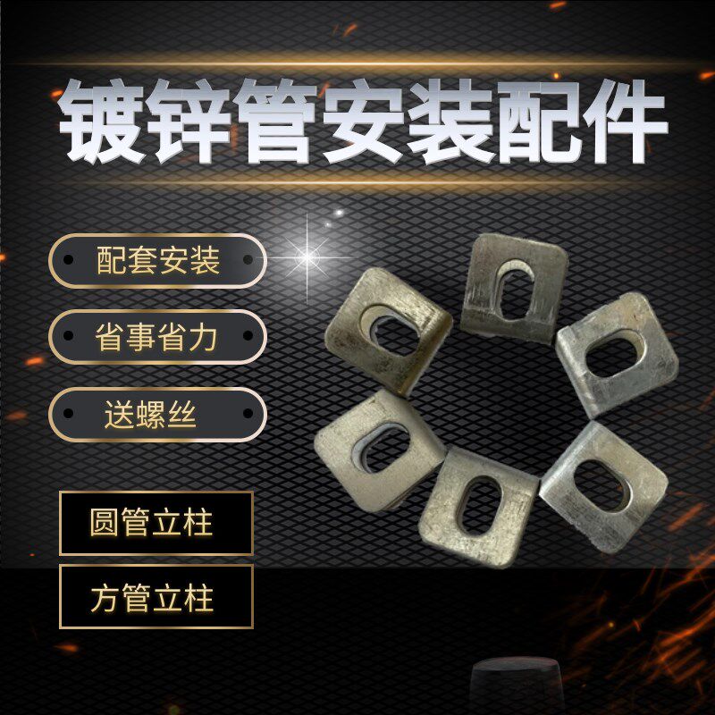 围栏网固定铁片卡扣带孔网片夹自攻螺丝铁丝网护栏网配件方形
