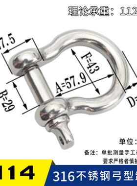 316不锈钢卸扣船用日式D型U型马蹄弓型弧型卸扣M4 5 6 8 10 12 mm