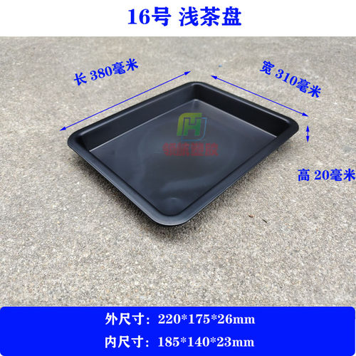 防静电方盘浅茶盘 分格盘托盘 元件盒电子物料收纳盒黑色塑料方盘