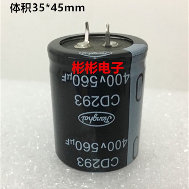 CD293 CD294 560UF 400V 全新江海 变频器 电焊机牛角电解电容器