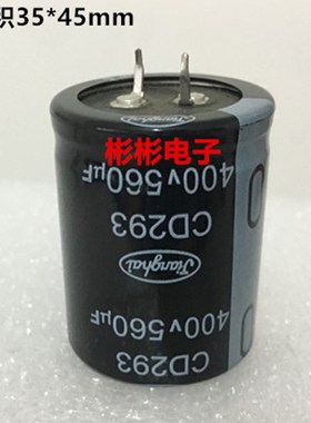 CD293 CD294 560UF 400V 全新江海 变频器 电焊机牛角电解电容器