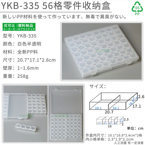 美甲收纳盒米珠钻石分类多格小零件留样配件螺丝实验样品分格盒子
