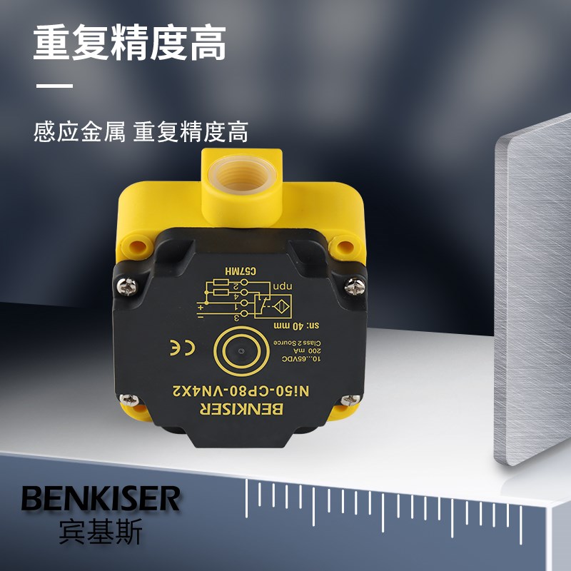 宾基斯电感式接近开关NI50-CP80-VP4X2直流四线PNP常开常闭传感器
