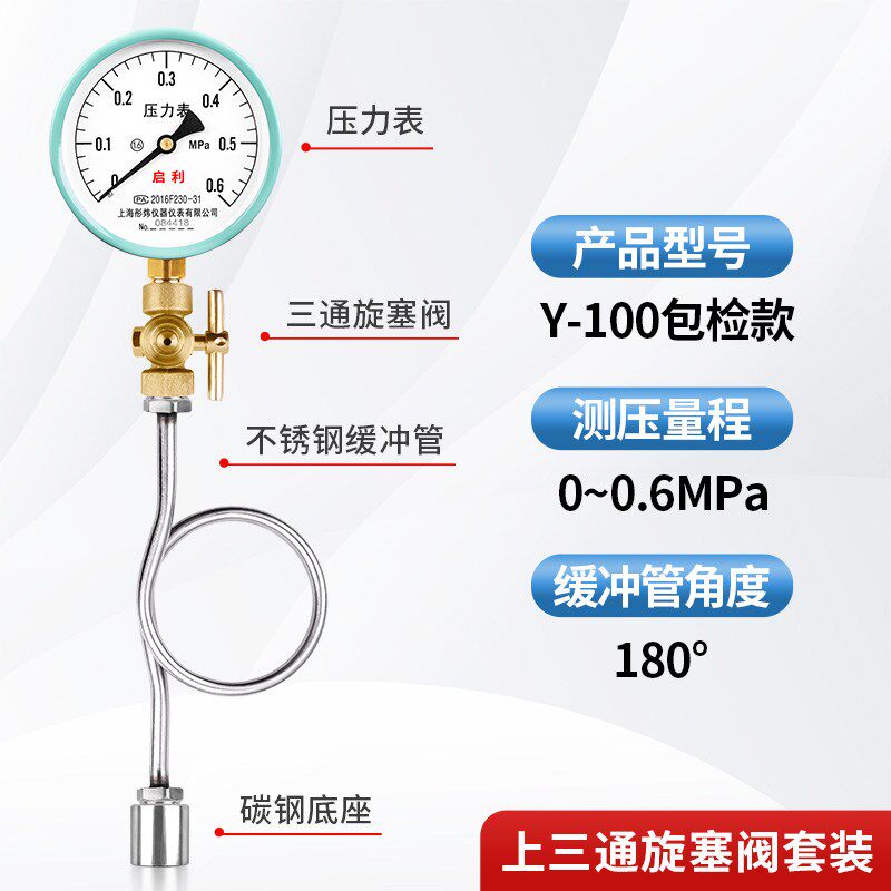 y100压力表水压油压气压表0-1.6mpa径向自来水管道高精度空气压力