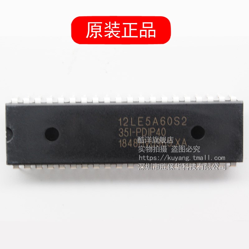 STC12LE5A60S2-35I-DIP40 STC12LE5A60S2单片机 芯片 直插 DIP40