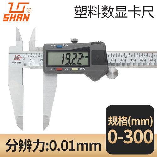 桂林桂量电子数显卡尺0-150mm高精度游标卡尺油标数字卡尺0-200mm