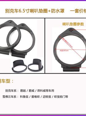 6X9转6X9寸改装6.5寸喇叭垫圈凯美瑞汉兰达卡罗拉椭圆形音响支架