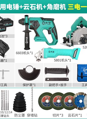 大艺充电切割机五寸无刷手提锯家用小型云石机电圆锯木工锯5201