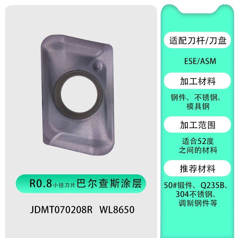 数控铣刀杆ESE刀杆ASM刀杆JDMT0702小径刀片刀杆8 10 11 12 13 14