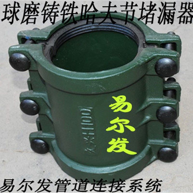 PE抢修节110哈夫节铸铁抢修接PE管快速接头快修200水管抱箍160ppr,纺织面料/辅料/配套,其他纺织机械,淘宝优惠券,粉丝福利购,淘宝优惠卷