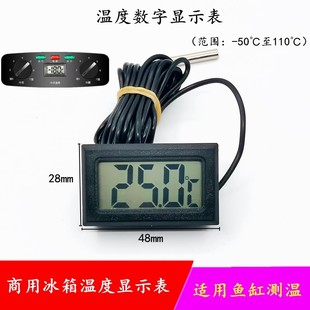 商用冰箱冷冻温控器显示表方形测温器鱼缸四门平冷内置电池 配件