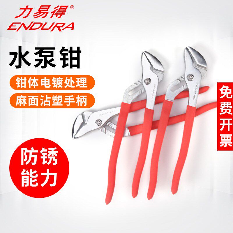力易得水泵钳工业用8/10/12寸水管钳水泵扳手E5511 E5512 E5513
