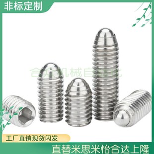 M16 M20 M12 M10 定位珠ZAC02球头柱塞ZAC03ZAC01