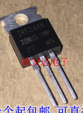IRFZ48NPBF IRFZ44N IRFZ46N TO-220 场效应管N沟道 全新原装进口